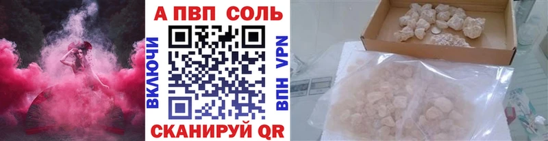 A-PVP Соль  мега зеркало  Инза 