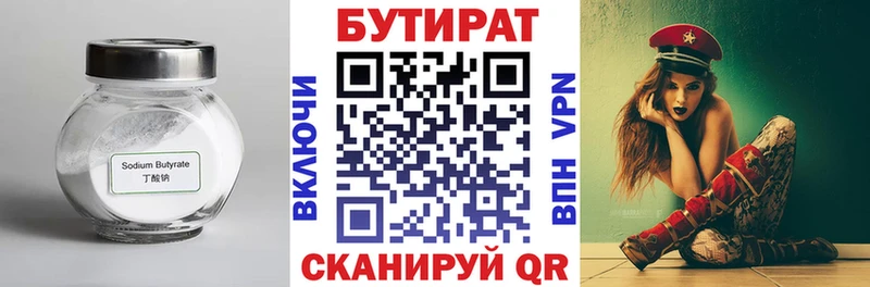 Бутират бутик blacksprut рабочий сайт Инза