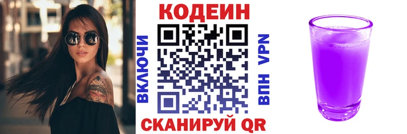 купить наркотик  Инза  даркнет формула  Кодеиновый сироп Lean Purple Drank 