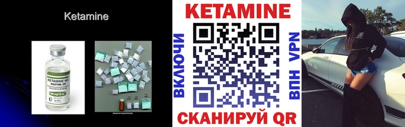КЕТАМИН VHQ  закладка  Инза 