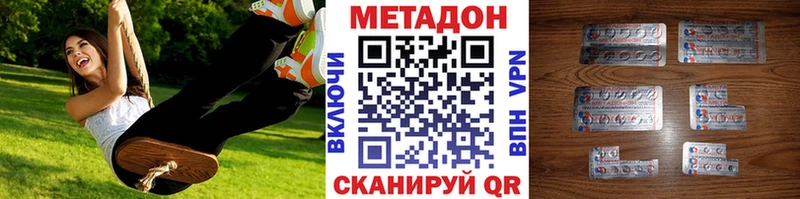 МЕТАДОН кристалл  гидра маркетплейс  Инза 