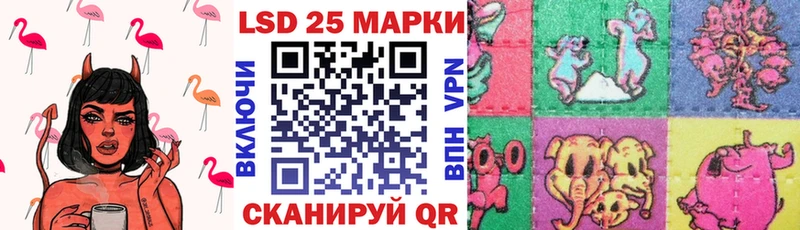 Марки 25I-NBOMe 1,8мг  наркота  Инза 